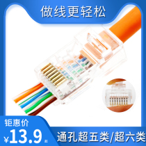 Perforated through-hole type one thousand trillion CAT6 ultra six 6 five-category crystal head Cat5E RJ45 network wire crystal head connector