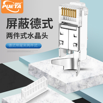 Puyeda gold-plated 50U Industrial two-piece Super Five Six Six Class 6 gigabit network cable shielded Crystal Head connector