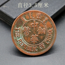 Ancient old coin copper plate big clear copper coin retro copper yuan Chinese copper coin old bag pulp Manchu copper coin diameter 35mm