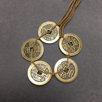 Coin collection ancient coins antique brass Qing Dynasty five Emperor money pendant 2 5CM five Emperor copper coins