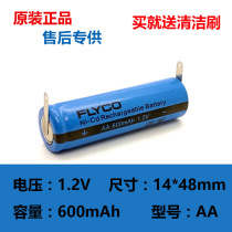 Flying razor charging battery AA600mAh FS330 fs320 fs325 FS812 1 2V
