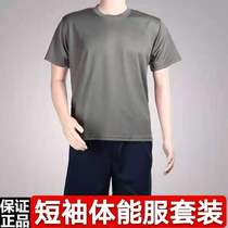  Physical clothing short-sleeved suit Mens T-shirt summer quick-drying shorts Physical training clothing breathable sports outdoor t-shirt round neck