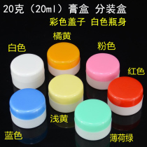 20g 20ml cream cosmetics bottle bottle empty plastic bottle vial bottle storage box cream lotion