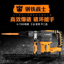 Steel warrior G-T500 electric hammer electric pick 37 cylinder professional hydropower slotting Industrial grade high-power single use