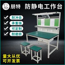 Anti-static Workbench Workshop factory table processing table operation table inspection table with lamp with socket fan drawer