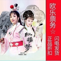 2021 Beijing National Grand Theater Hangzhou Yue Theater Performance Yue Opera Dream of Red Mansions Red Mansions Ole Tickets