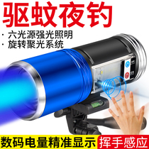 Yinnuo mosquito repellent night fishing light blue fishing Light super bright xenon strong light platform fishing equipment purple light high power flashlight
