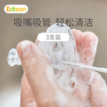 edison straw brush Bottle brush Straw cup Slender pacifier Small brush thickened extended cleaning tool set