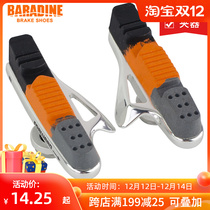 Taiwan Yongjie BARADINE road car brake pads brake pads C brake aluminum alloy shell brake glue 470TC