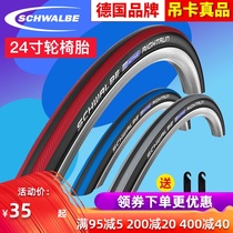 Shiwen SCHWALBE Germany 24 inch 26 inch sports wheelchair outer tire tire 25-540 Dream road accessories
