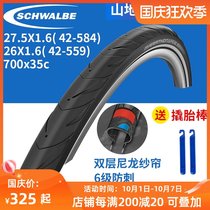 Shiwen SCHWALBE 26 inch 27 5 inch 700C lightweight mountain station wagon folding tire marathon tire