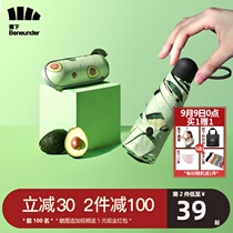 Jiao under the flagship store official website Jiao Xia capsule Parasol Female sunscreen UV protection small pocket umbrella sunshade