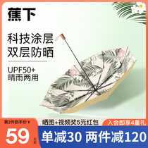 Banana under small black umbrella double layer sunscreen folding sun clear rain female charred lower anti-UV 99 %UPF50 sunshade