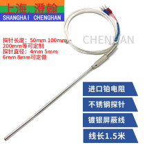 Probe type PT100 temperature sensor probe PT100 sensor high temperature silver-plated wire thermocouple thermal resistance