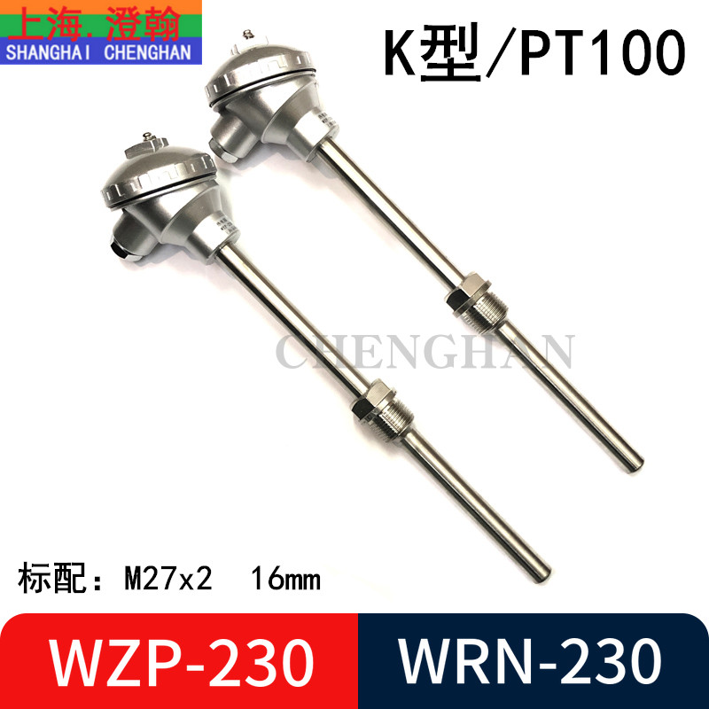 Wzp230 / 231 temperature sensor,  PT100  fixed thread thermocouple wrn-231 / 230 thermal resistance