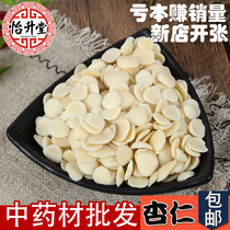 Selected Peeling North Almond Dried Peeled Raw Almond Flakes 500g