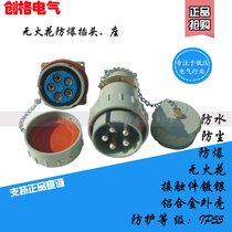 Fixed three-phase five-pole sparkless connector 15 25 32 60A explosion-proof cable plug socket