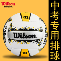 Weiersheng volleyball test students special ball game Hard row junior high school students test standard soft primary school girl training