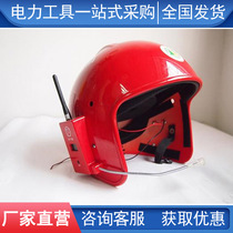 Intercom helmet TB-DJTK type intercom helmet Forest fire equipment integrated intercom helmet