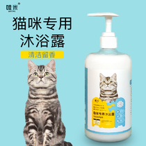 Wowmi cat shower gel pet-specific bath liquid deodorant shampoo kitten bath cat supplies deodorant cleaning