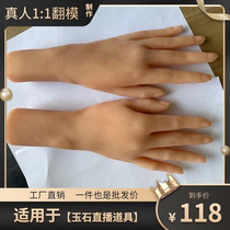 Hand model silicone simulation manicure practice female hand live display jewelry jewelry acupuncture fake hand photo props