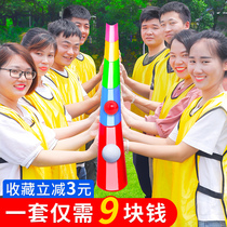 Zhuxingwan miles U-shaped groove expansion team building game props kindergarten parent-child activities fun sports meeting equipment