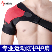 Sports shoulder pads mens basketball professional fitness anti-shoulder dislocation fixed protective gear to protect arm adult shoulder strap
