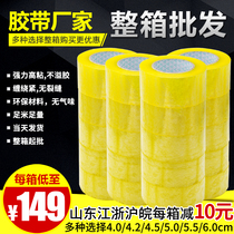 Transparent tape wholesale FCL sealing tape Express packaging sealing tape Yellow tape super glue paper factory direct sales