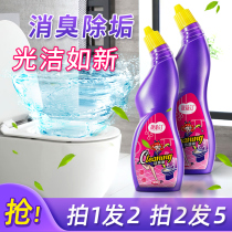 Toilet cleaning liquid toilet toilet detergent toilet deodorization and odor removal toilet strong decontamination and descaling household fragrance type
