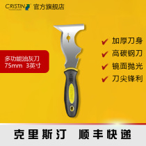 German Christian multi-function putty knife batch knife scraping putty ash knife plastering knife