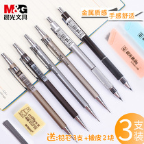 Chenguang mechanical pencil 0 5mm primary school students write constantly pressing type not easy to break metal movable pencil lead core