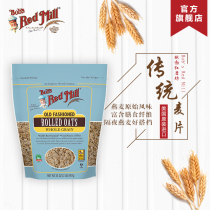 Bob Moulin Rouge Oatmeal Original breakfast food Nutrition Meal replacement Instant cereal Cereals Imported whole grains