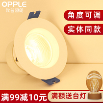 OP COB embedded adjustable angle LED ceiling light Small spotlight opening 5 5-6 cm bulls eye light downlight