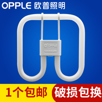 OP lighting 2D lamp three primary color energy-saving lamp tube square four-pin butterfly tube ydw10w16w21w28w38w