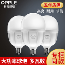 Op led bulb e27 big screw mouth high power 20W energy saving lamp super bright household energy saving factory workshop bubble
