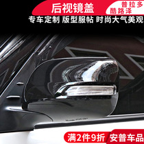 Prado rearview mirror cover 08-21 Rand Cruiser mirror cover for Toyota overbearing land patrol modification