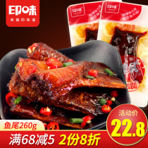 Spicy spicy fish tail fish row 260g Hunan specialty snacks small fish spicy fish Chin