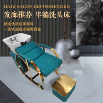 Barber shop flush bed hair wash bed hair salon special hair salon hair wash bed semi-lying high-end manufacturers direct sales
