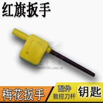 Red Flag Wrench Numerical Control Knife Disc Knife Lever Screw Plum Blade Wrench T5T6T7T8T9T10T15T20T2530