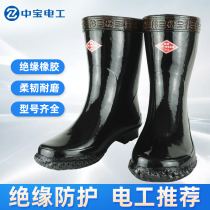 Snowboarding 20KV high voltage insulated boots Acid and alkali resistant industrial and mining high boots 6KV30KV electrical insulated shoes Rubber boots
