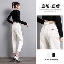 White jeans womens summer thin section 2021 new spring and autumn high-waisted straight harun radish dad womens pants