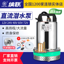12V DC submersible pump 24V48v60v Battery Electric Vehicle Agricultural Irrigation Small Pumping Water Pump Home Pump