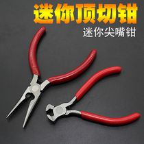5 inch mini top cutting pliers pull nail pliers Flat mouth pliers Electronic electrical maintenance tools Tiger mouth pointed mouth nozzle alloy pliers
