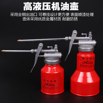 High pressure machine oil pot Oil gun Lubricating oil drip pot Oil filling pot Manual refueling pot Motorcycle oil oil pot