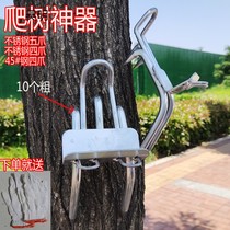 Stainless steel climbing tree climb tree foot climb tree foot climb tree climb tree tool