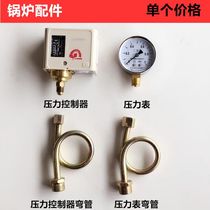 Pressure controller Bend generator Steam boiler Pipe fittings Boiler switch Industrial pressure gauge Instrument panel