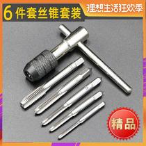 Tapping drill bit Tap plate tooth set m3-m12 Wire tooth tool Screw tapping device Tooth opener Wire tapping