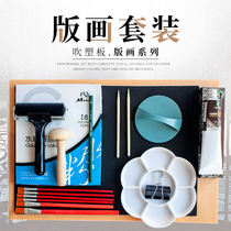Childrens printmaking tool set blow board black card color card gouache pigment roller pencil ink blow paper