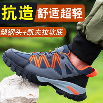 Labor protection shoes Mens Four Seasons anti-smashing and anti-piercing steel head summer breathable light and deodorant construction site work safety and ultra-light
