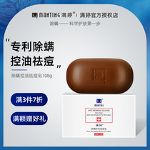 Man Ting mites soap deacite soap female face male face acne medicine soap face wash face Sophora flavescens soap non-sulfur sea salt